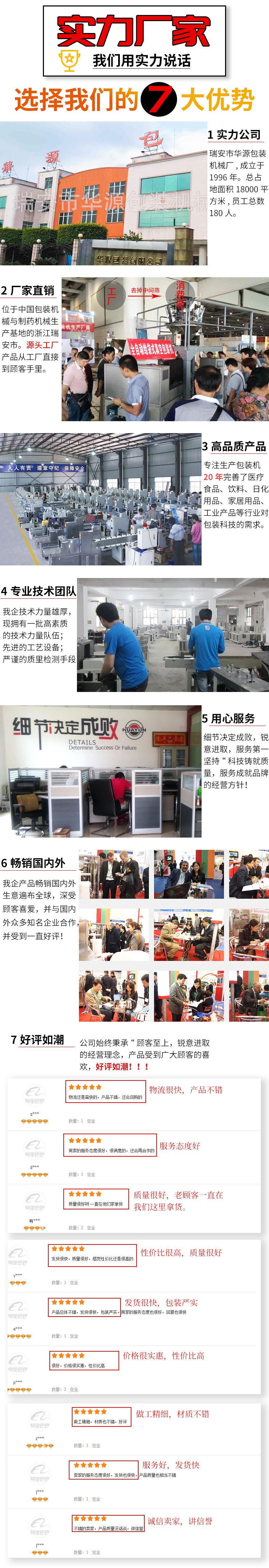七大优势.jpg