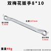 Llave Torx, Llave de Doble Cabeza, Llave Torx de Doble Propósito, Llave para Reparación de Automóviles, Llave Torx de 12 Puntas, Juego de Herramientas en Bolsa Colgante