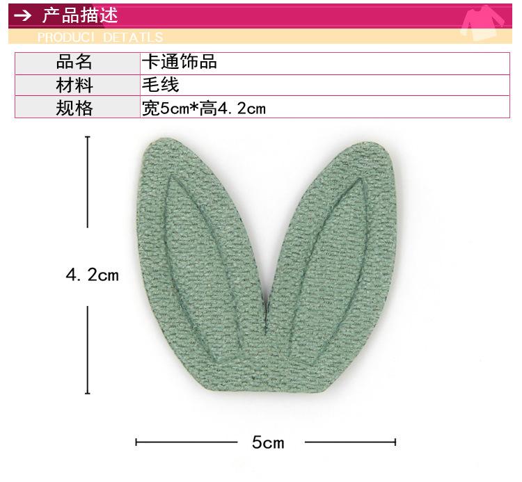 毛线兔耳_02.jpg