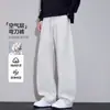 Pantalones de Chándal para Hombre de Corte Curvo y Capa de Aire, Nuevo Modelo Primavera y Otoño 2026, Pierna Recta Holgada, Pantalones Casuales de Punto Suave para Principios de Otoño