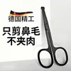 Recortador de Pelo de Nariz de Cabeza Redonda de Seguridad Recortador de Barba Tijeras para Barba Pinzas para Cejas de Belleza Gadgets de Maquillaje Recortador de Cejas Ceja