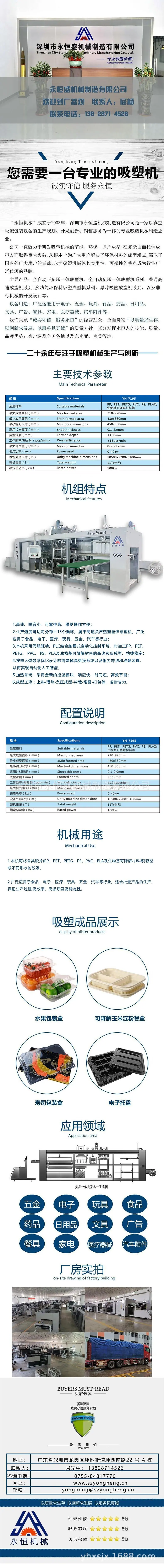7195详情图.png