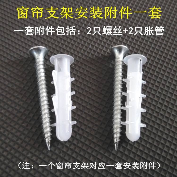 螺丝胀管套装1.jpg
