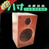 Gabinete de Altavoz de Estantería de Madera de 8 pulgadas DIY Caja de Altavoz Vacía de Dos Vías Carcasa Vacía para Altavoz de Graves Hifi