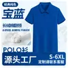 Camisa polo de seda helada con logo bordado personalizado, ropa de trabajo, ropa de trabajo para hombres de negocios, camiseta de manga corta de secado rápido para verano