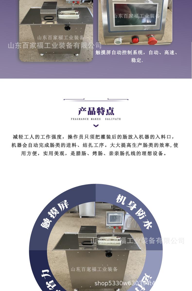 百家，扎线机_03.jpg
