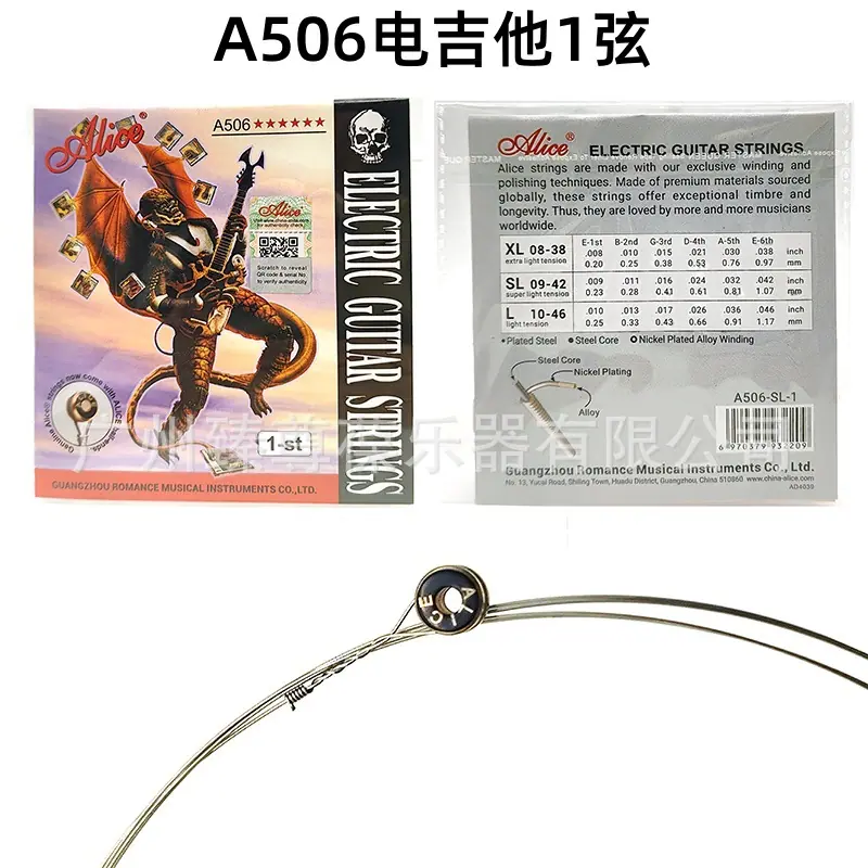 A506单弦1弦-02.jpg