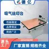 Mesa de Serigrafia com Sucção de Ar para Venda Direta, Máquina Pequena de Serigrafia com Sucção de Ar, Mesa com Sucção de Ar, Mesa de Serigrafia, Máquina Pequena de Serigrafia