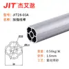 Accesorios para Tubo Lean de Aluminio de Tercera Generación de 28 mm Conector de Tubo de Aluminio Perfil de Unión para Tubo Redondo Banco de Trabajo