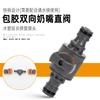 Accesorios pistola de agua para lavado de autos 3/4 puntos tubo de distribución de agua grifo rápido conector multifuncional reparación conexión de agua stop lavandería