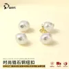 Exquisitos Botones Perla Mini Rábano Blanco Brillante Incrustados con Diamantes con Base Dorada de Alta Gama, Accesorios para Ropa Disponibles en Stock para Venta al por Mayor