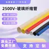 Tubo de Fibra de Vidrio de Alto Voltaje 2500V, Tubo Aislante de Fibra de Vidrio Epóxico, Conducto Eléctrico Ignífugo Resistente a Altas Temperaturas