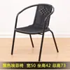 Silla de Exterior Silla tipo Ratán Silla de Plástico Casual Individual Taburete de Reunión para Patio Exterior Silla de Hierro para el Hogar con Respaldo Balcón
