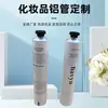 Creme para as mãos de fábrica embalagem de bisnaga de alumínio cosméticos tubo de alumínio tampa octogonal embalagem de tubo de alumínio atacado