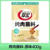Molho Dip para Churrasco Picante Cuihong 100g, Molho BBQ, Tempero, Tempero Seco Original de Sichuan para Espetinhos