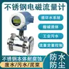 Medidor de Flujo Electromagnético para Lodos, Resistente al Desgaste y Antiobstrucciones, Instrumento de Medición de Flujo para Lodos Metalúrgicos y Mineros