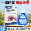 Gotas para Ojos de Arándano y Luteína para Aliviar la Fatiga Visual, Ojos Secos y Solución para el Cuidado de los Ojos OEM al por Mayor