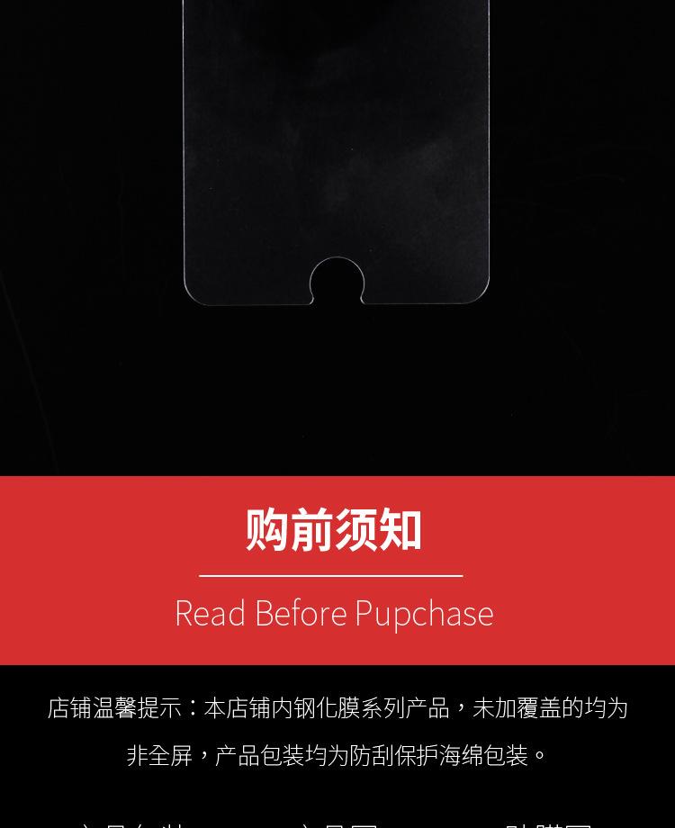 普通钢化膜详情_11.jpg
