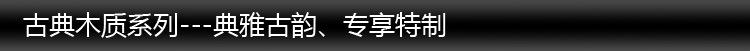 木质链接标题
