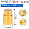Ventana Espejo de Protección Láser Chuangxin Qbh Tapa Máquina de Corte de Fibra Óptica Máquina de Soldadura Ventana Lente de Cristal