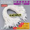 Origem Hangzhou de alta qualidade spot roupas universal tag corda roupas tag corda corda linha de etiqueta bala pendurado grão