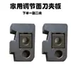 Acessórios para máquina de rolo de massa motor lâmina raspadora pente botão superfície de escala clipe de lâmina placa Shengyang Sakura Imperador acessórios para máquina de rolo de massa