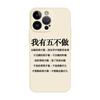 Para iPhone16promax Capa de Celular com Texto Engraçado Huawei p70 Apple 14 Eu Tenho Cinco Não para Fazer Silicone