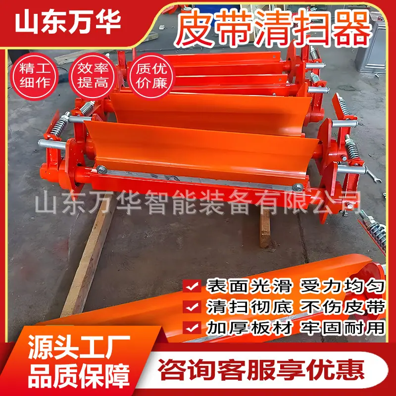 皮带清扫器6.jpg