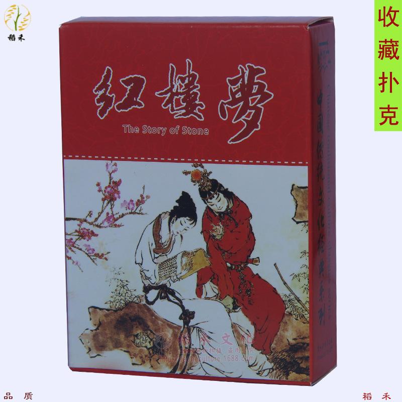红楼梦.jpg