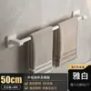 Estante para Zapatos y Toallero de Baño para el Hogar, Toallero de Baño de Aluminio Espacial de una o Doble Barra Montado en Pared, No Requiere Taladrado