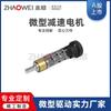 Motorreductor Zhaowei Equipo de Instrumento de Masaje de Belleza Caja de Engranajes Transmisión Motor Paso a Paso Reductor Micro CC Pequeño