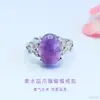 Anillo de Amatista Natural Juanyu Garra Morada Incrustado Anillo de Piedras Preciosas de Colores Venta en Vivo por Internet Mayorista Dropshipping S5111801