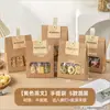 Sacos para Embalagem de Biscoitos, Sacos para Doces Toffee e Panificação, Caixas, Sacos Kraft com Fechamento Zíper, Sacos para Embalagem de Massas de Neve