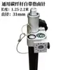 Varilla de fibra de carbono rtk varilla central varilla de medición GPS varilla de prisma Sur Huace Zhonghaida universal Metabo