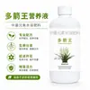 Fertilizante Especial para Uso Doméstico para Orquídeas Phalaenopsis, Promovendo Múltiplos Hastes Florais, Prevenindo o Amadurecimento Prematuro das Hastes Florais e Adequado para Todos os Tipos de Plantas de Orquídea