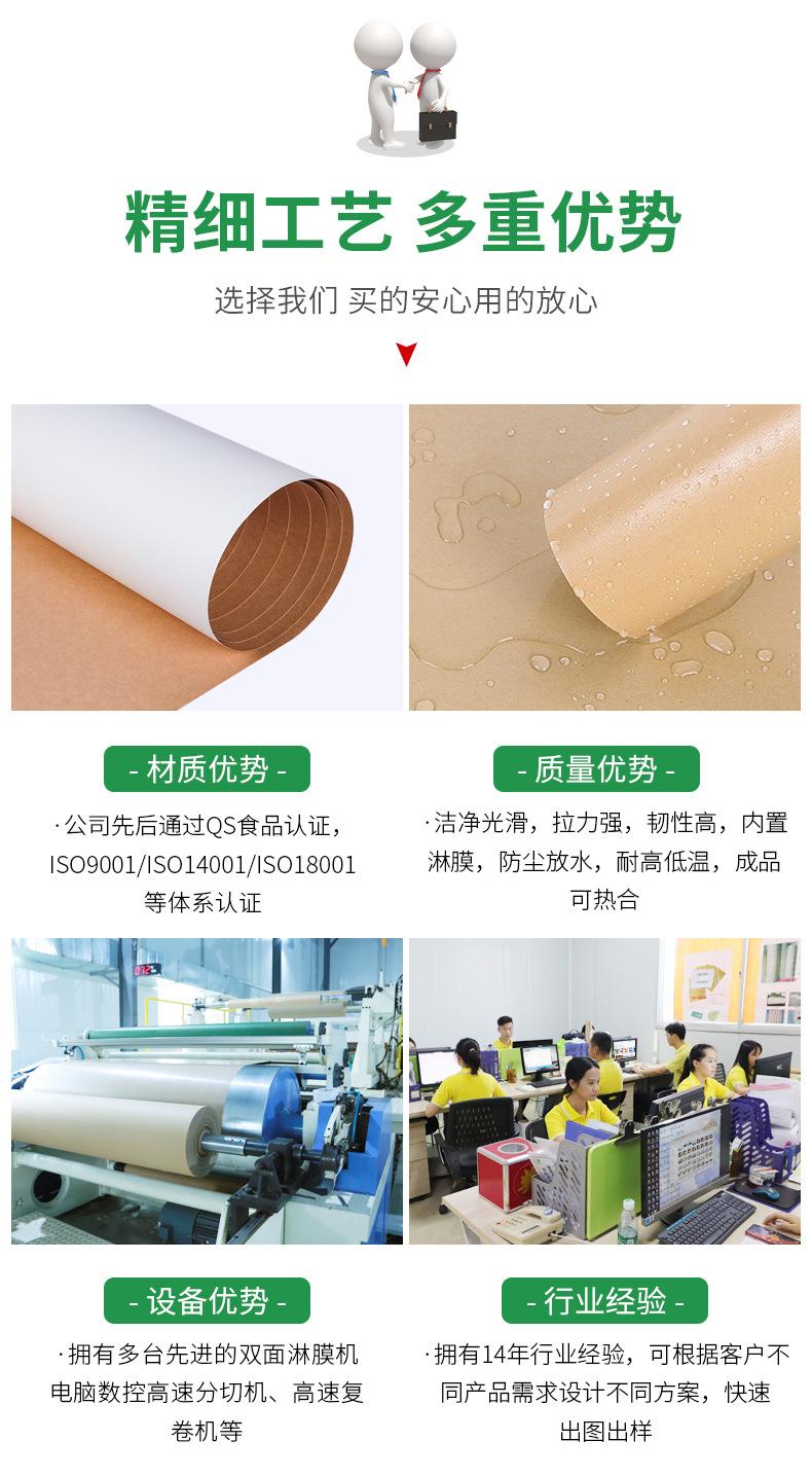 白色淋膜纸