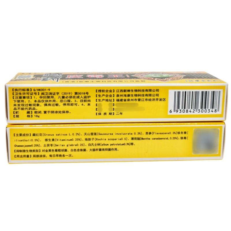 百峰草藏药皮毒王3_副本