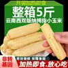Milho mini de dedo perfumado e doce de Xishuangbanna, espigas de milho mini polegar frescas, doces e roxas de Yunnan