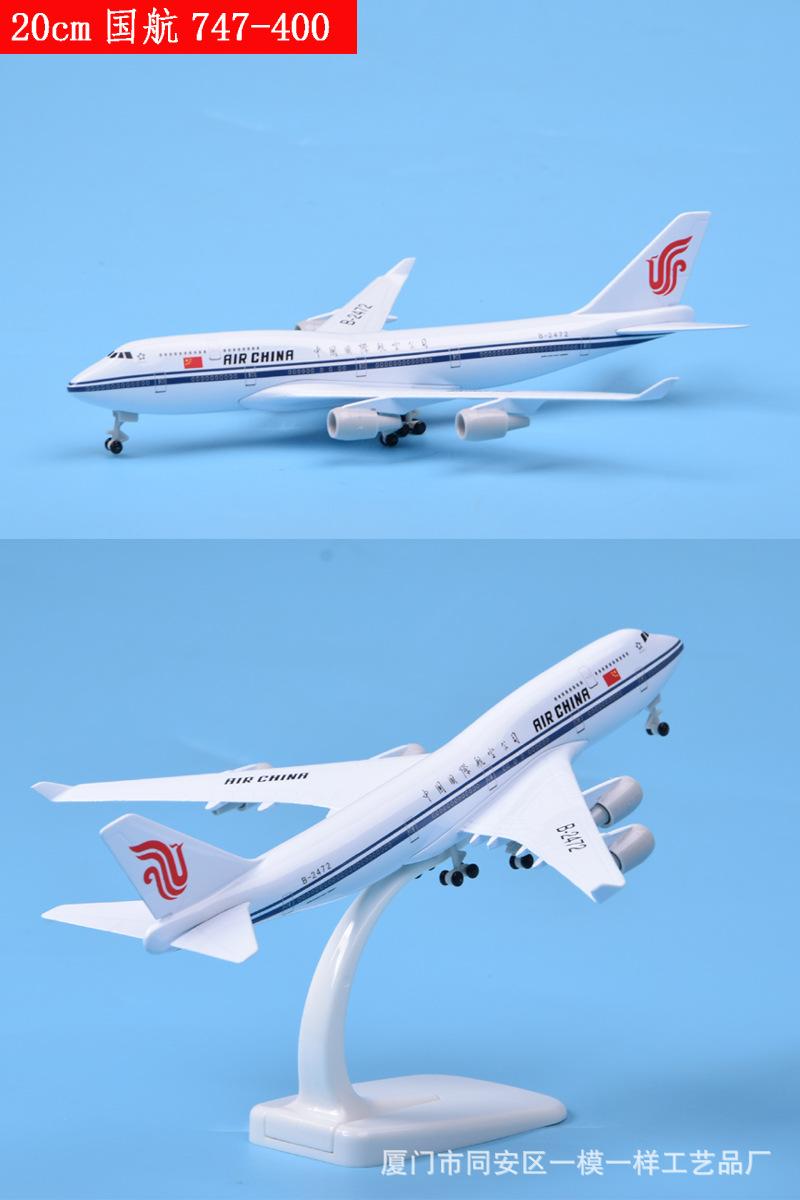 20国航747-400详情 拷贝.jpg