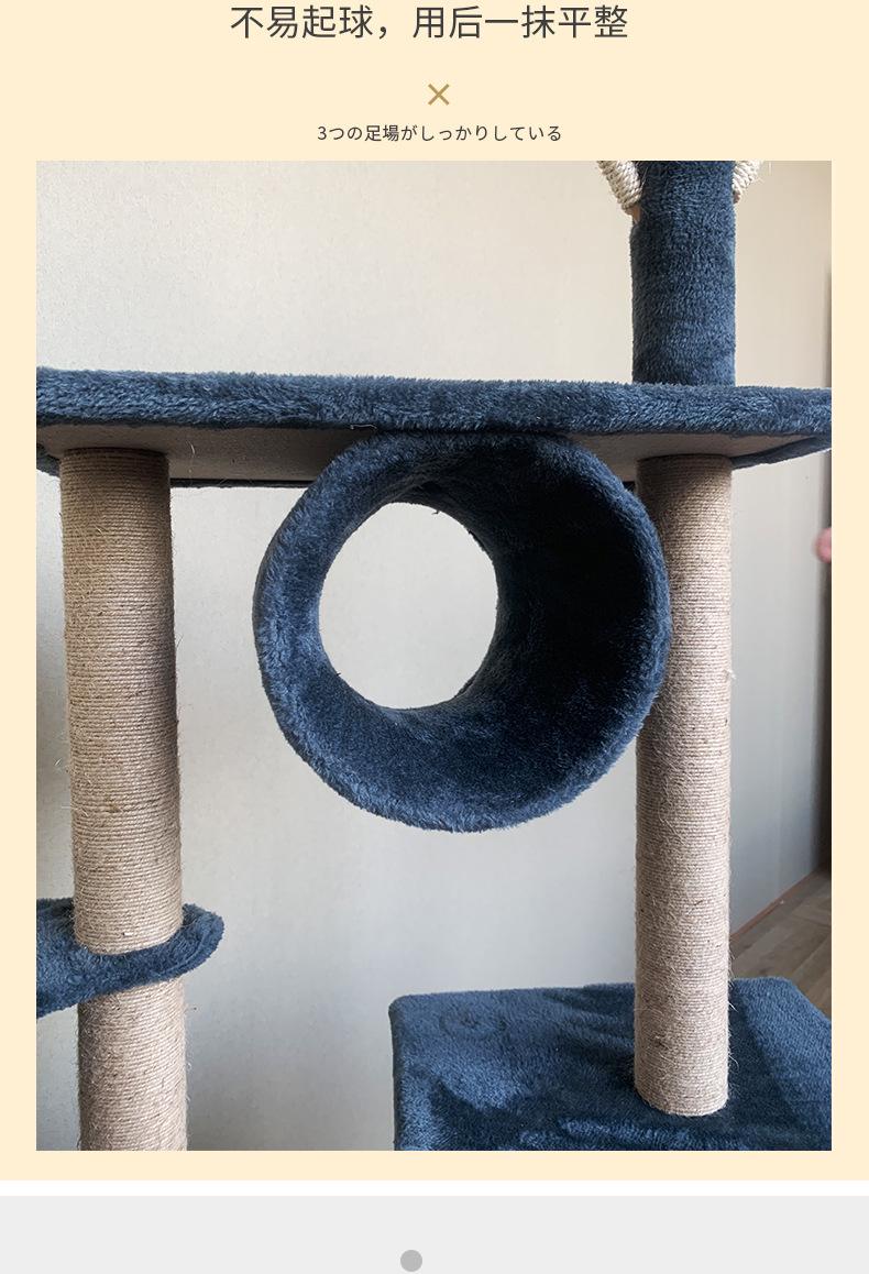 猫爬架组合_07.jpg
