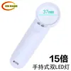 Lupa de Mão com Luz LED Dupla 15X de Ampliação Diâmetro de 37mm Lente de Vidro Alta Ampliação Xinxiang/