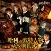 Conjunto de Cartões Postais Comemorativos Dama Harry Potter Estilo Retrô Presente de Estudo de Férias Mercadoria Colecionável Transfronteiriça para Fãs de Harry Potter