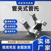 HaoYan J2 Soporte de Tubería Abrazadera J1 Soporte de Tubería Soldado Reforzado Tipo T Tipo H Soporte de Galería de Tuberías Integrado Soporte de Tubería