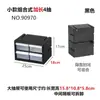 Caja de Piezas Tipo Cajón, Caja de Almacenamiento para Tornillos, Caja de Piezas, Caja Compartimentada para Componentes Electrónicos de Bloques de Construcción, Gabinete de Almacenamiento, Tipo Modular