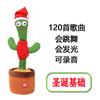 Cactus bailarín cactus bailarín cantando hablando cactus bailarín regalo de cumpleaños juguete de peluche