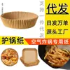 Fabricante de Papel para Air Fryer, Distribuição Atacadista, Prato para Vinagre, Prato, Bandeja para Ossos, Pratinho para Molho de Soja, 360 Tigelas, Prato para Molho