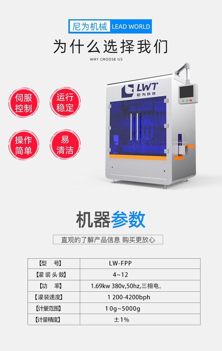 酱灌装机详情页2--1(含参数）_01