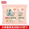 Detergente em Pó para Roupas Liby Fragrância Master Aroma Duradouro Suaviza e Protege as Roupas Pacote Econômico para Casa Saco Grande