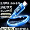 Pantalla Digital Inteligente de Exportación 120W Carga Súper Rápida Adecuado para Apple 16 Huawei Xiaomi 17 Honor Samsung Motor Carga Rápida