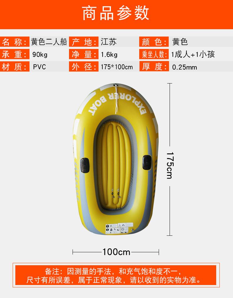 黄色二人船